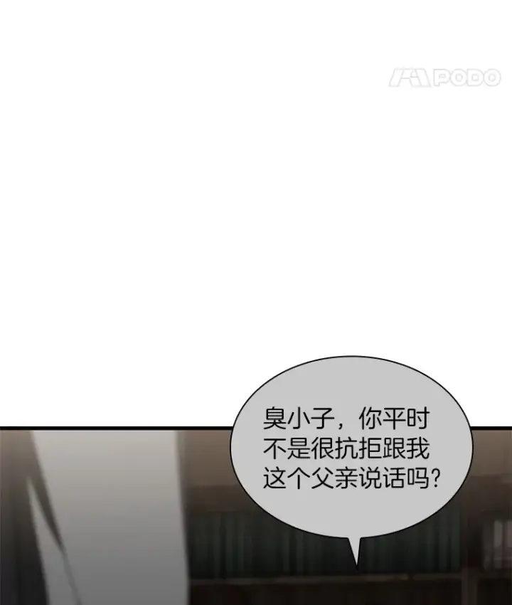 漫画《AI神医的诞生》74.他的选择第36张图