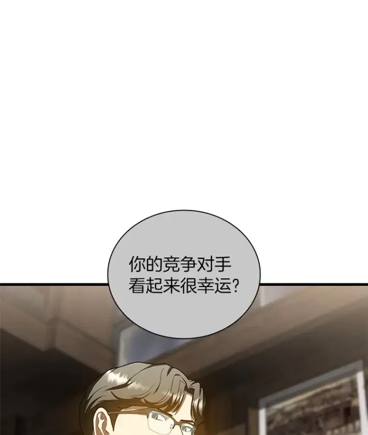 漫画《AI神医的诞生》74.他的选择第38张图