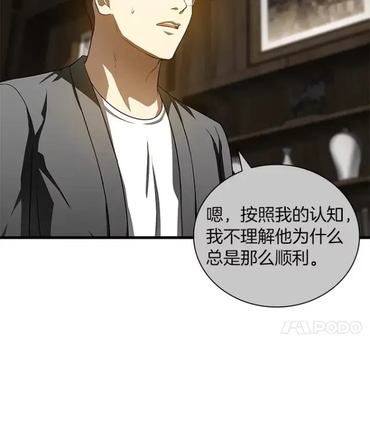 漫画《AI神医的诞生》74.他的选择第39张图
