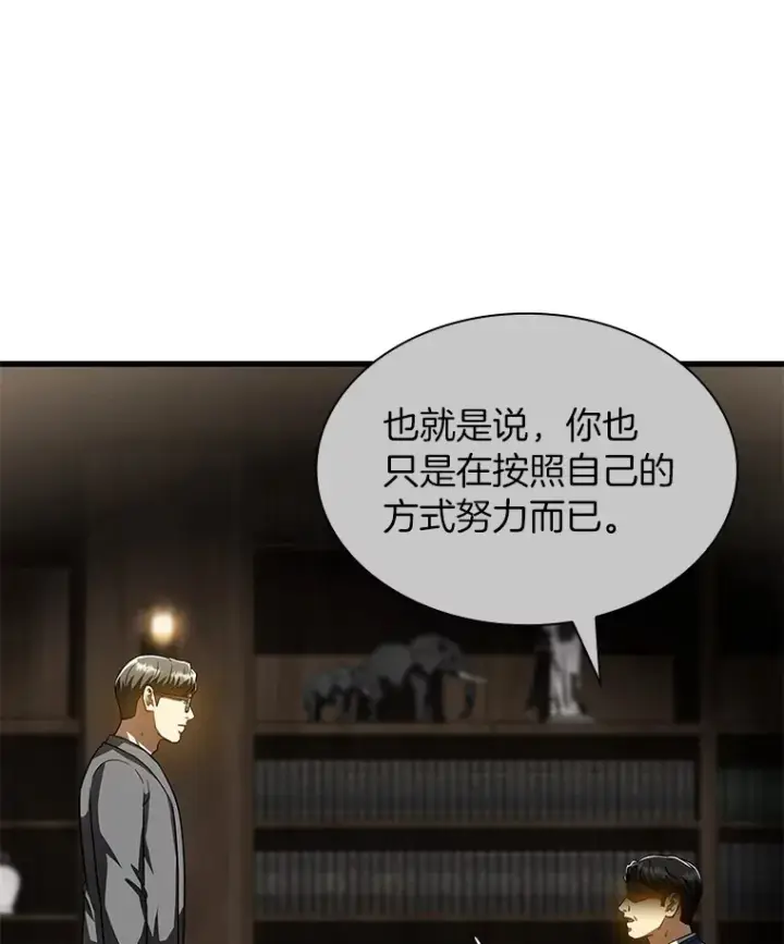漫画《AI神医的诞生》74.他的选择第40张图