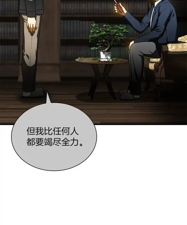 漫画《AI神医的诞生》74.他的选择第41张图