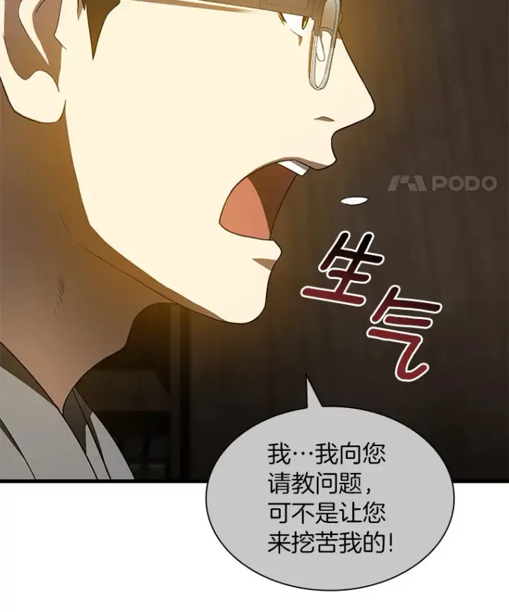 漫画《AI神医的诞生》74.他的选择第43张图