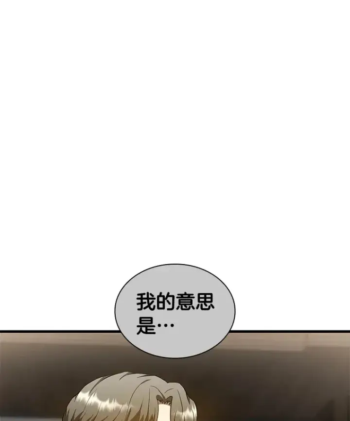 漫画《AI神医的诞生》74.他的选择第44张图