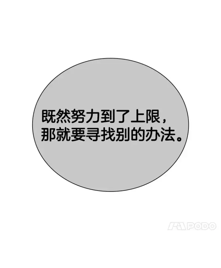 漫画《AI神医的诞生》74.他的选择第46张图