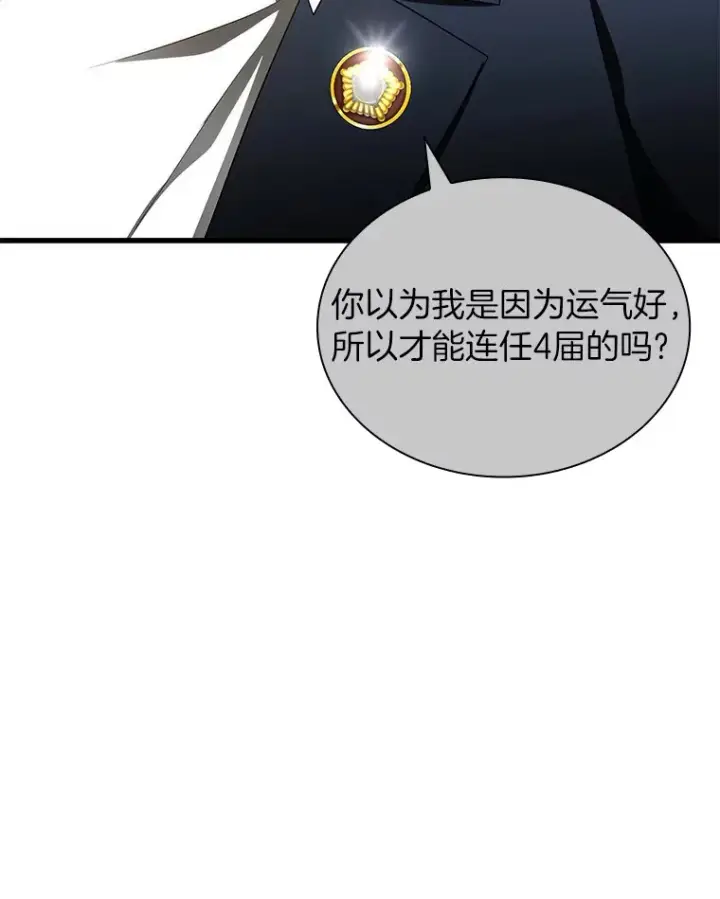 漫画《AI神医的诞生》74.他的选择第48张图