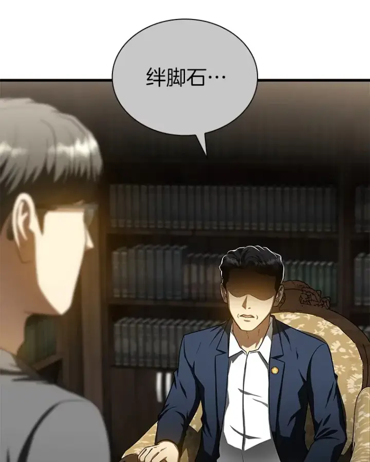漫画《AI神医的诞生》74.他的选择第49张图