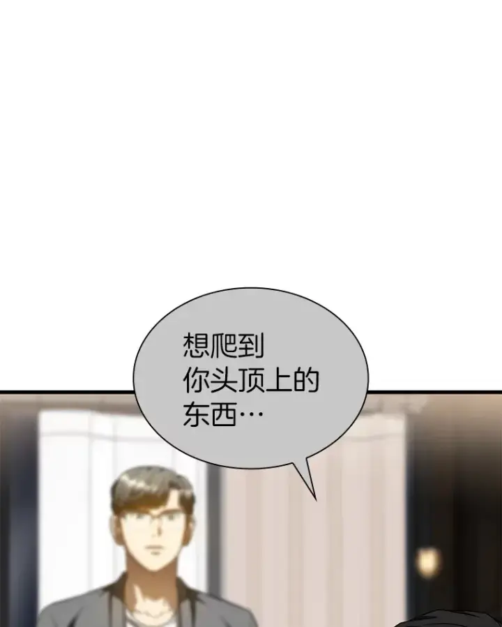 漫画《AI神医的诞生》74.他的选择第52张图