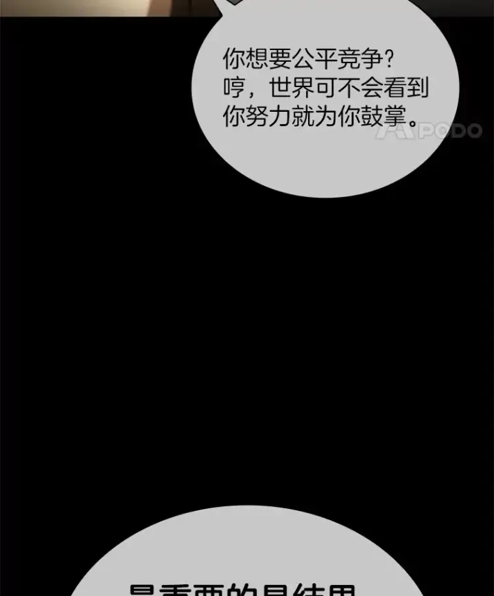 漫画《AI神医的诞生》74.他的选择第57张图