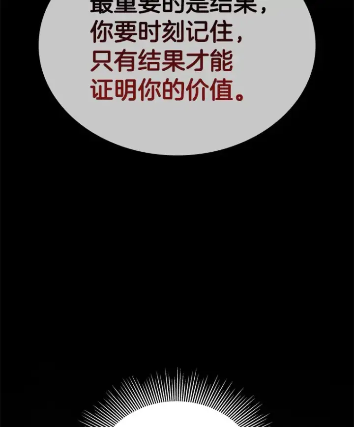 漫画《AI神医的诞生》74.他的选择第58张图