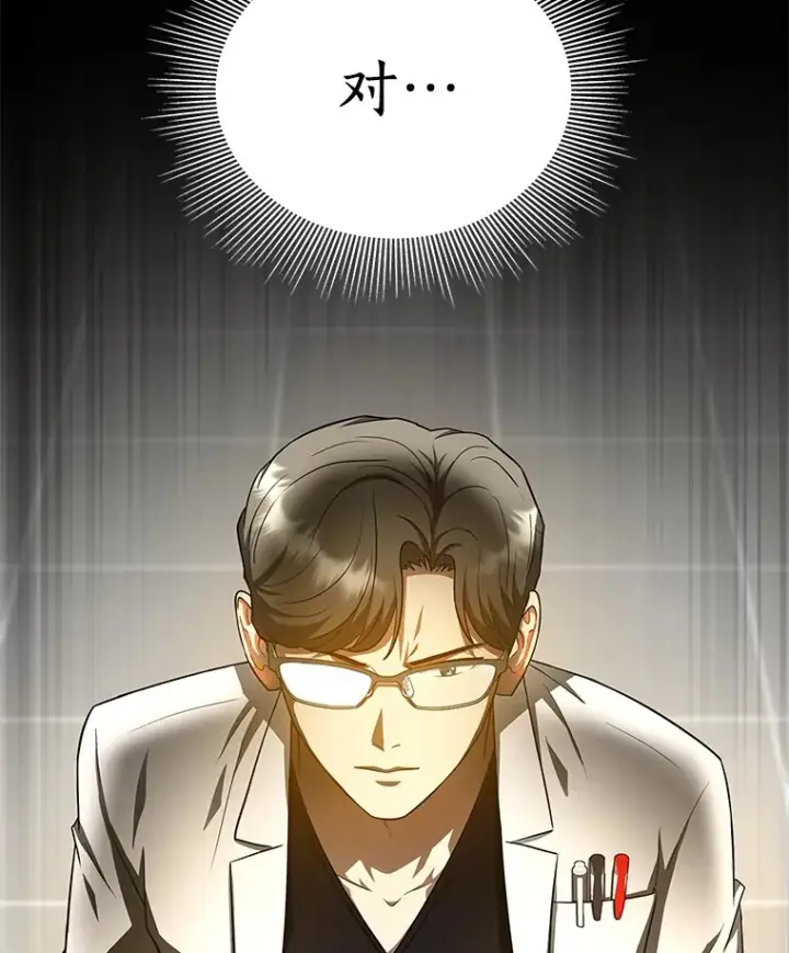漫画《AI神医的诞生》74.他的选择第59张图