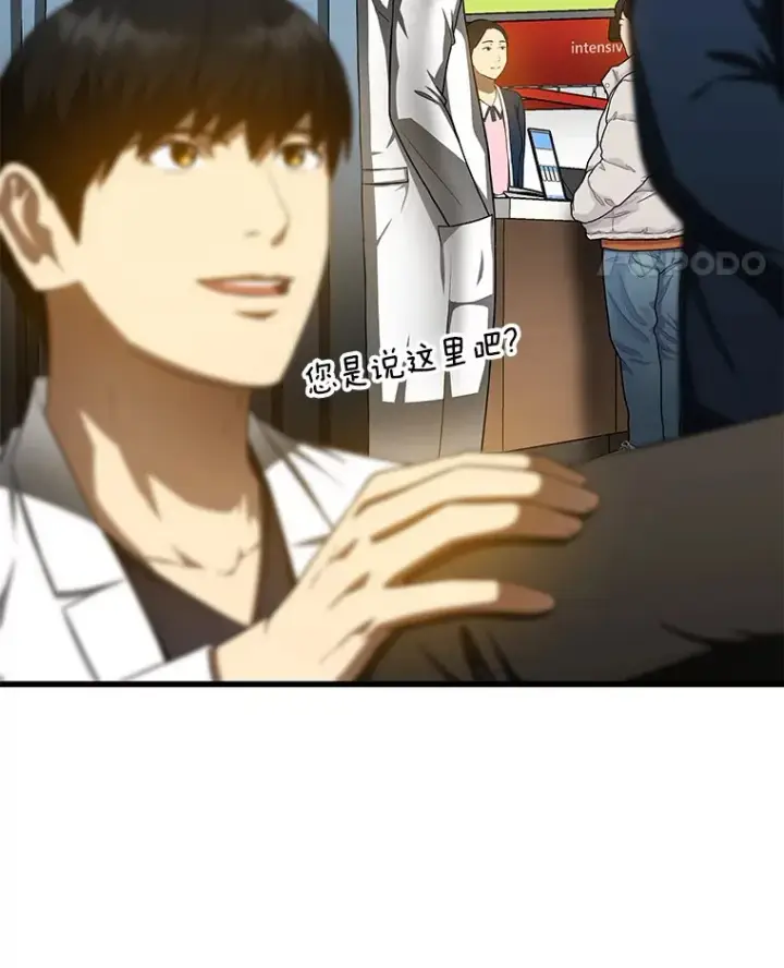 漫画《AI神医的诞生》74.他的选择第64张图