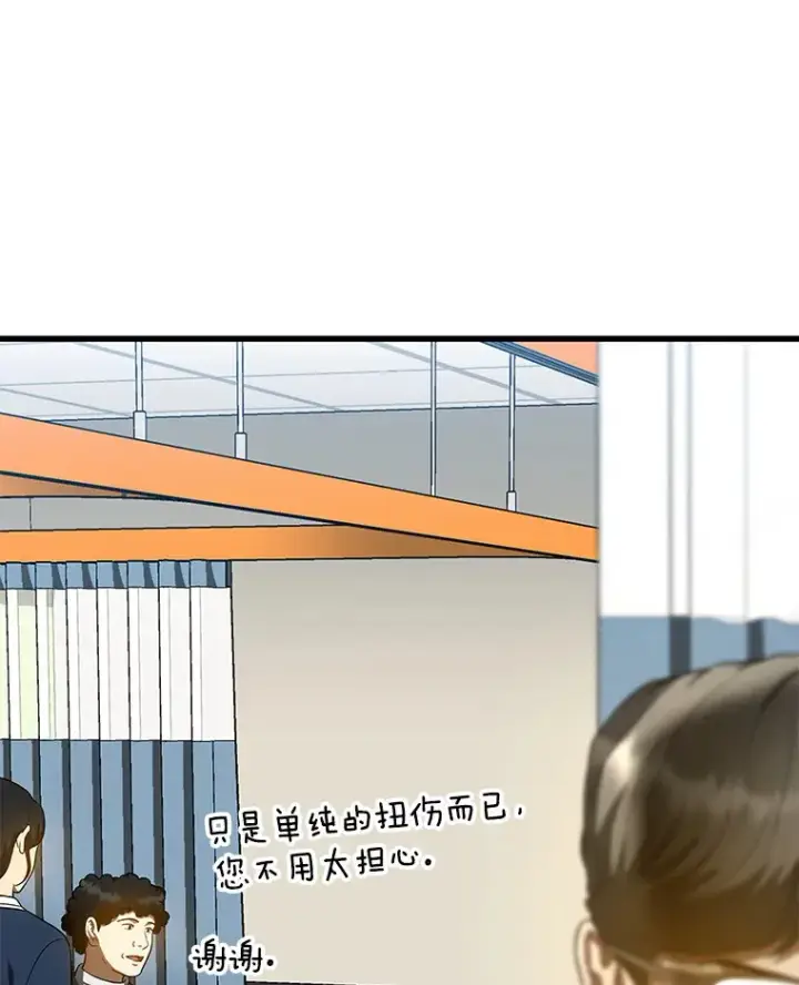漫画《AI神医的诞生》74.他的选择第65张图
