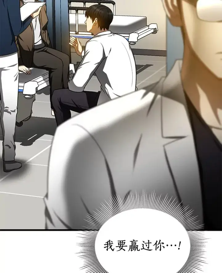漫画《AI神医的诞生》74.他的选择第66张图