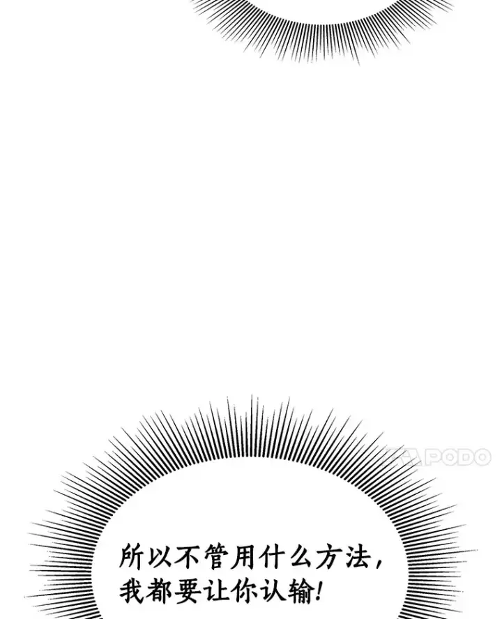 漫画《AI神医的诞生》74.他的选择第67张图