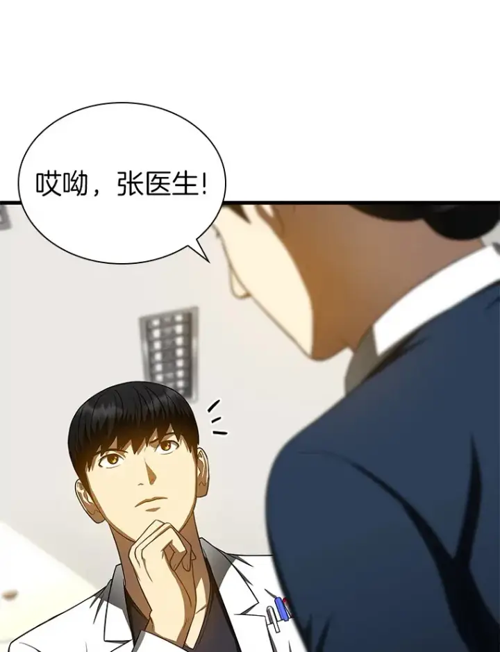 漫画《AI神医的诞生》74.他的选择第80张图