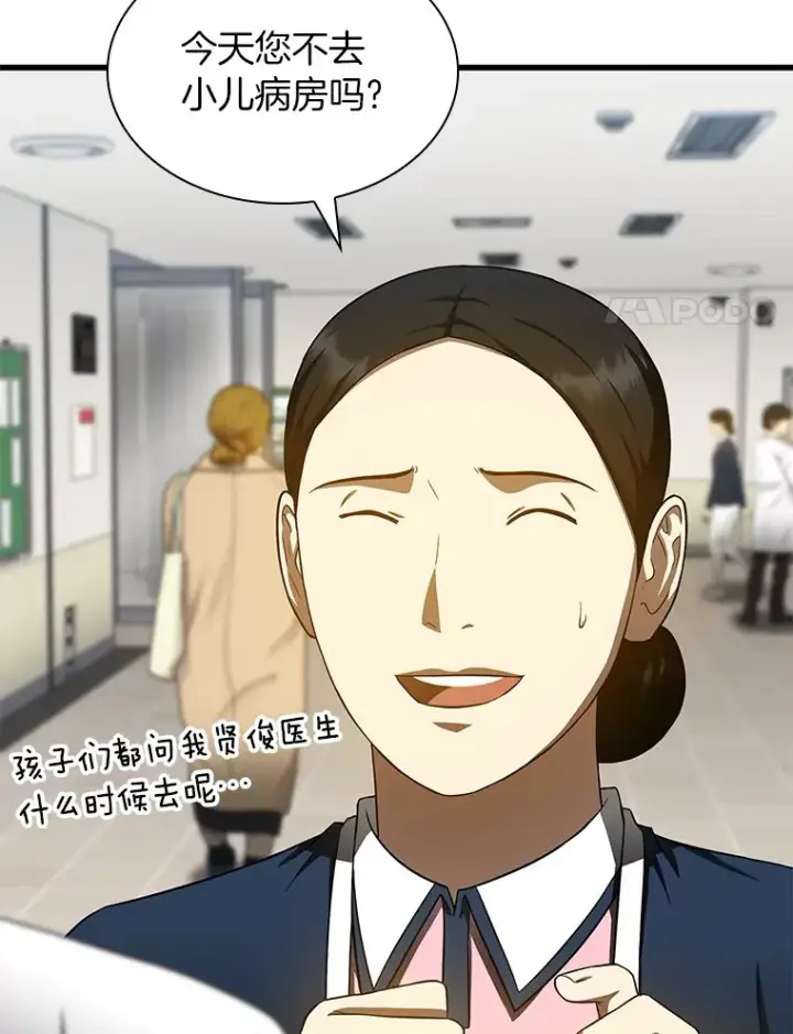 漫画《AI神医的诞生》74.他的选择第82张图