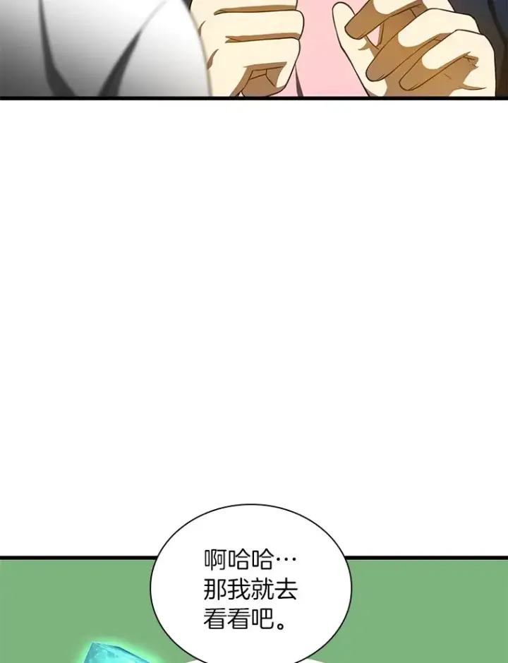 漫画《AI神医的诞生》74.他的选择第83张图