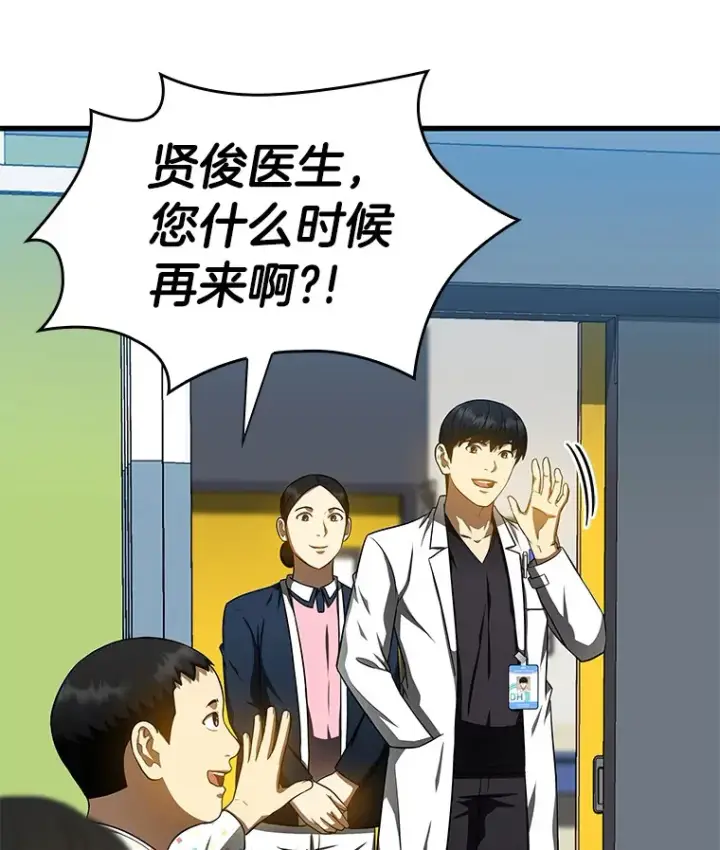漫画《AI神医的诞生》74.他的选择第86张图