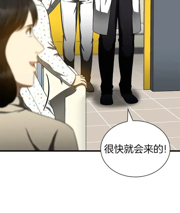 漫画《AI神医的诞生》74.他的选择第87张图