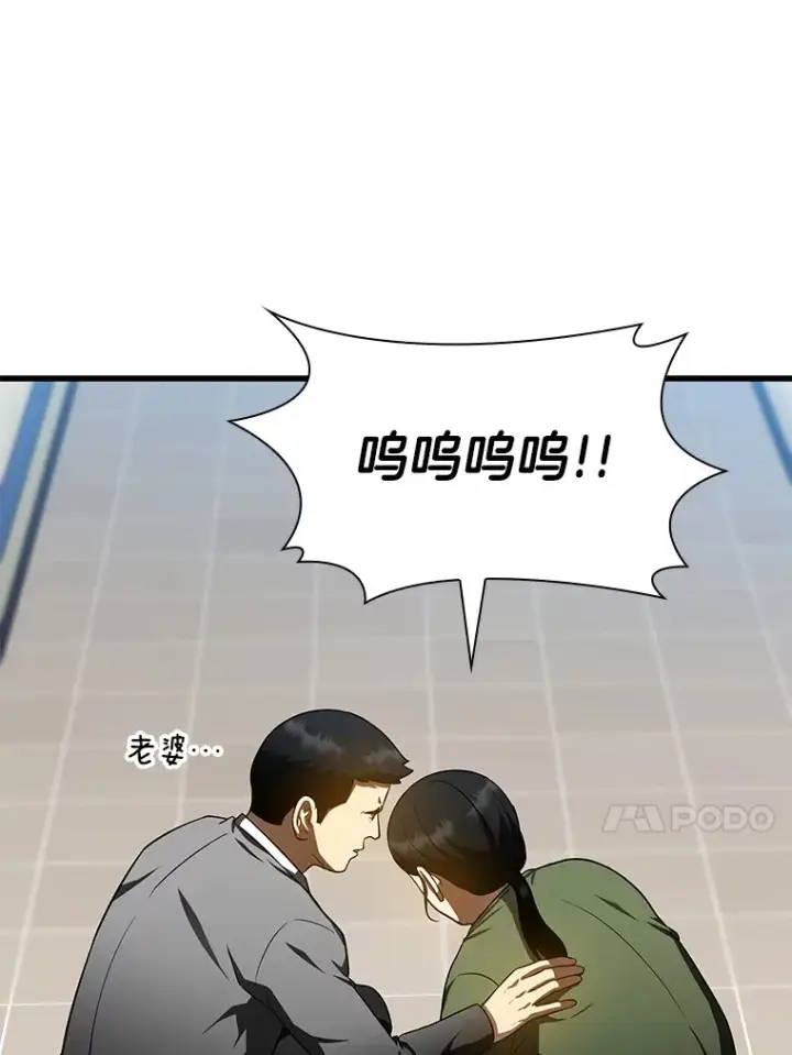漫画《AI神医的诞生》74.他的选择第92张图