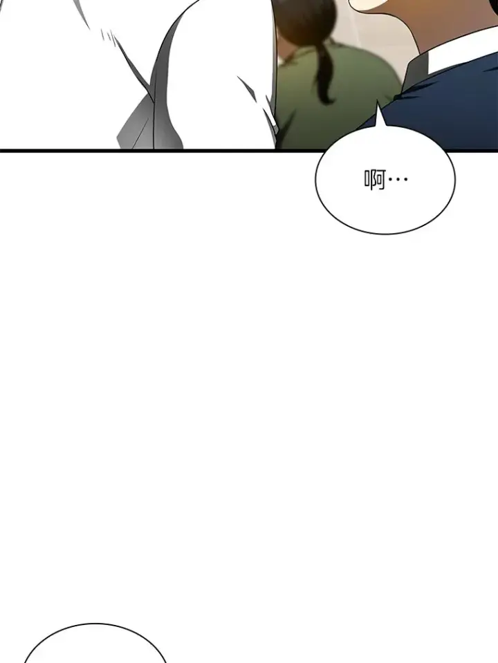 漫画《AI神医的诞生》74.他的选择第97张图