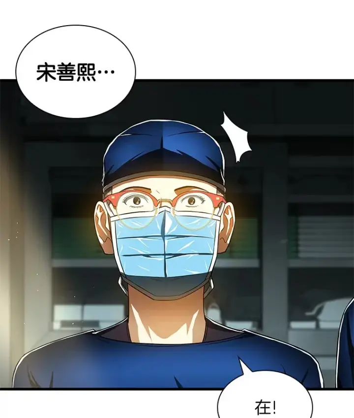 漫画《AI神医的诞生》75.新的想法第100张图