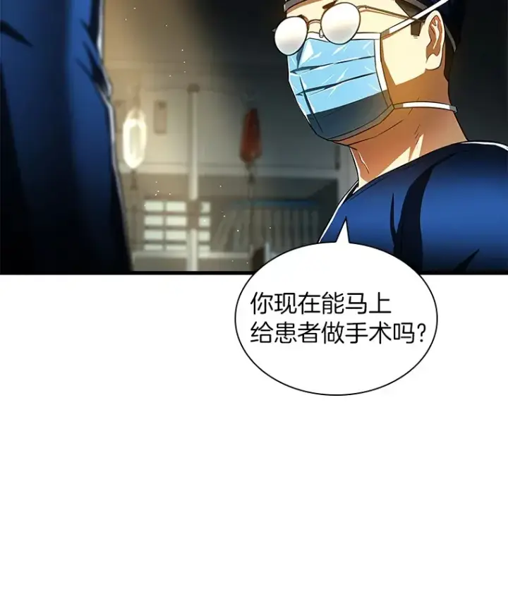 漫画《AI神医的诞生》75.新的想法第102张图