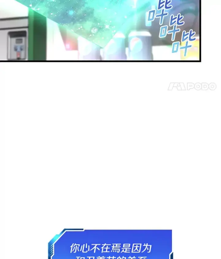 漫画《AI神医的诞生》75.新的想法第11张图