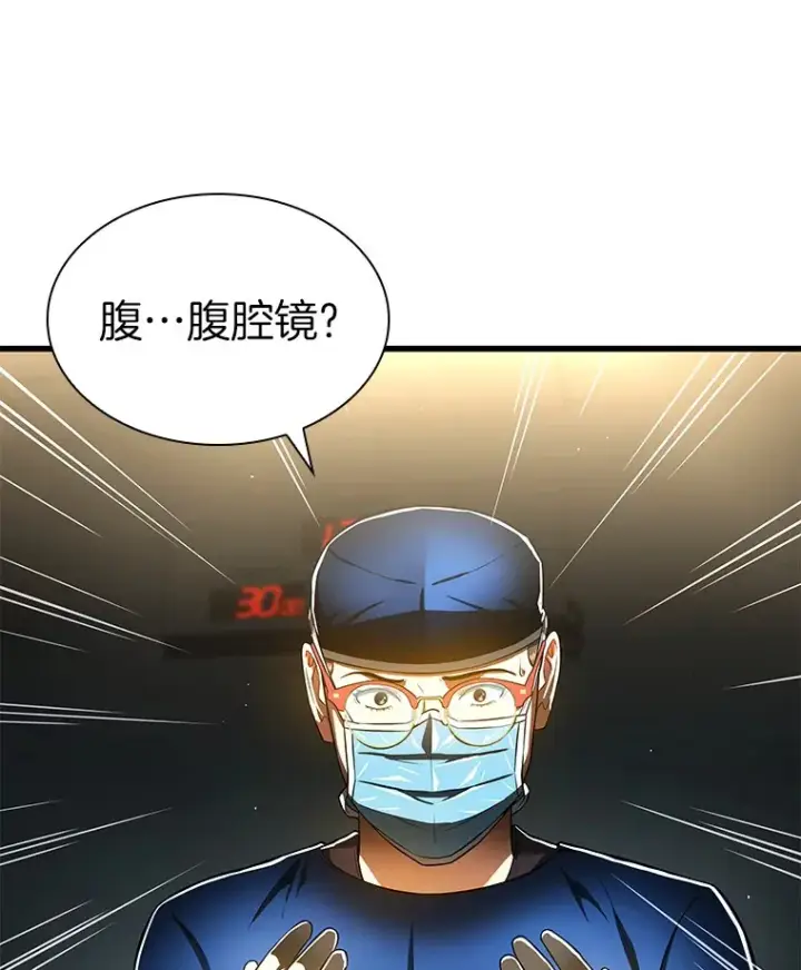 漫画《AI神医的诞生》75.新的想法第110张图