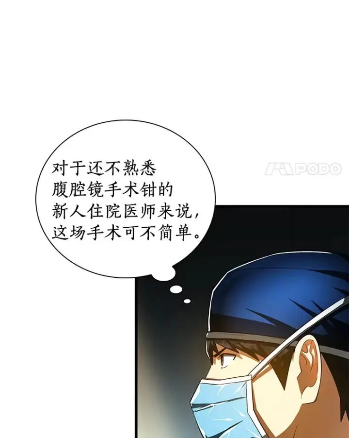漫画《AI神医的诞生》75.新的想法第112张图