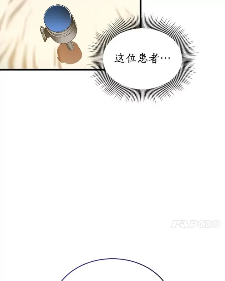 漫画《AI神医的诞生》75.新的想法第115张图