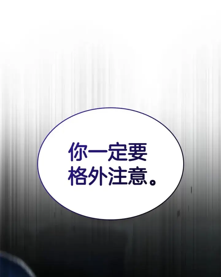 漫画《AI神医的诞生》75.新的想法第117张图