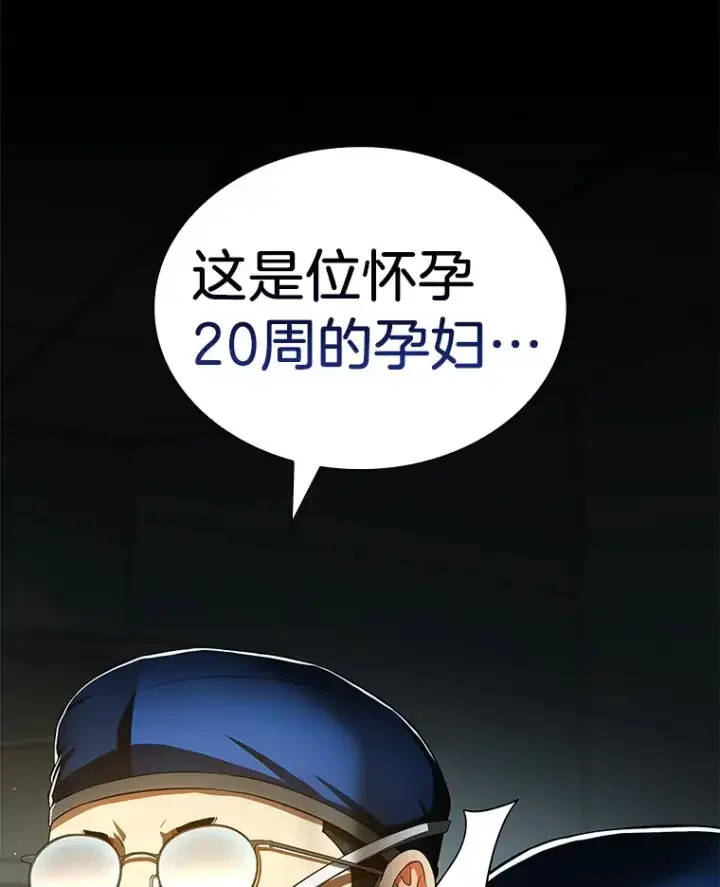 漫画《AI神医的诞生》75.新的想法第122张图