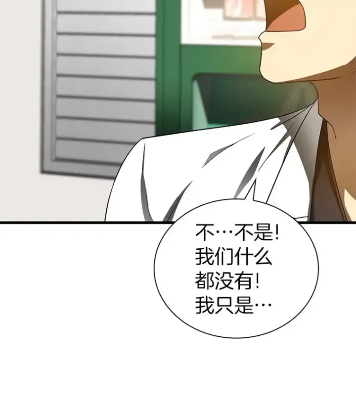 漫画《AI神医的诞生》75.新的想法第13张图