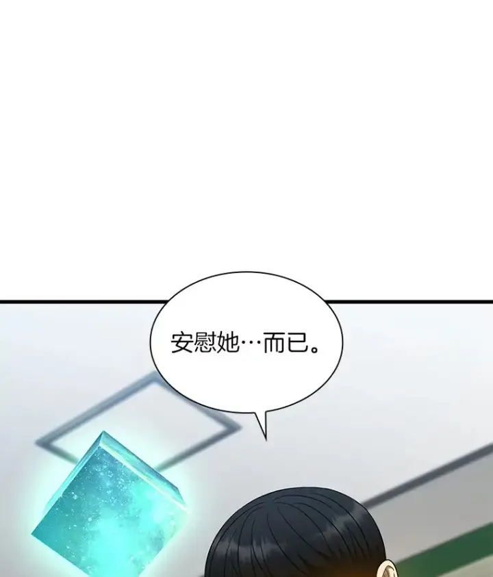 漫画《AI神医的诞生》75.新的想法第14张图