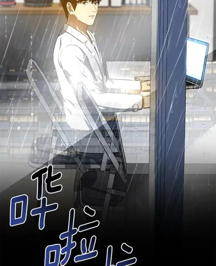 漫画《AI神医的诞生》75.新的想法第17张图