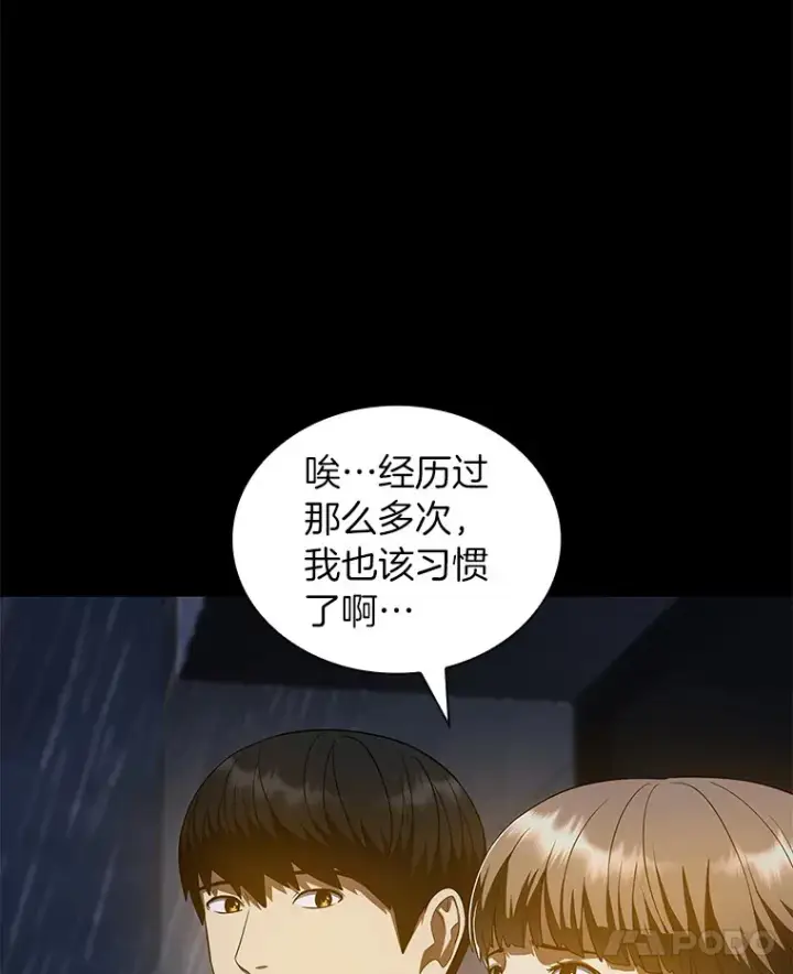 漫画《AI神医的诞生》75.新的想法第22张图
