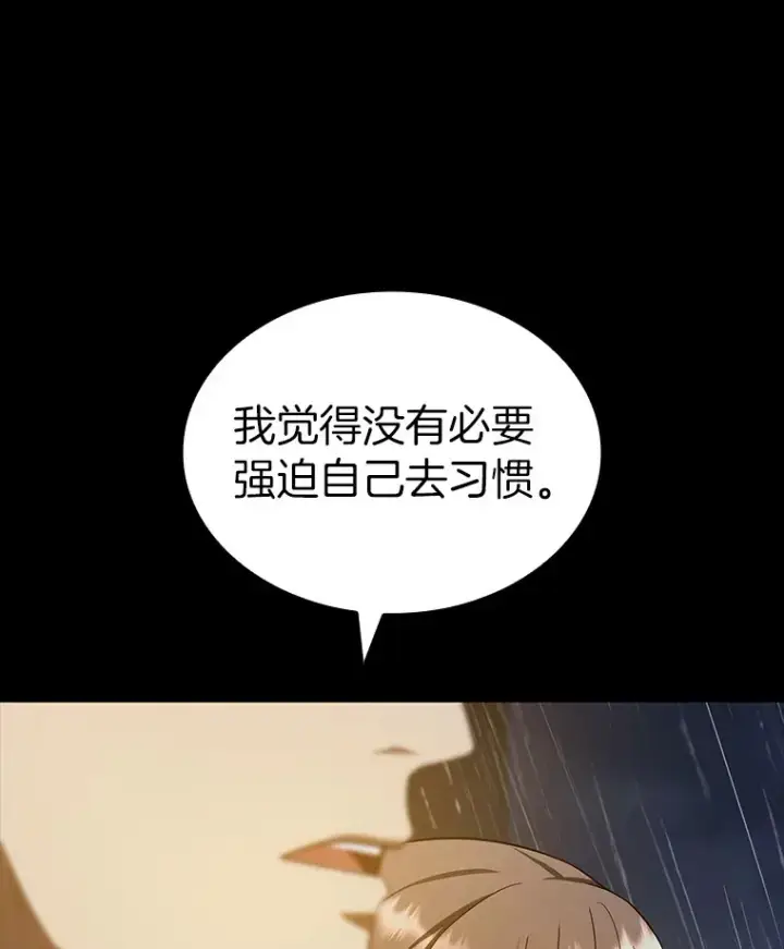 漫画《AI神医的诞生》75.新的想法第24张图