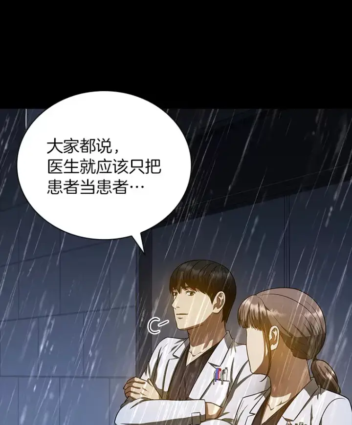 漫画《AI神医的诞生》75.新的想法第26张图