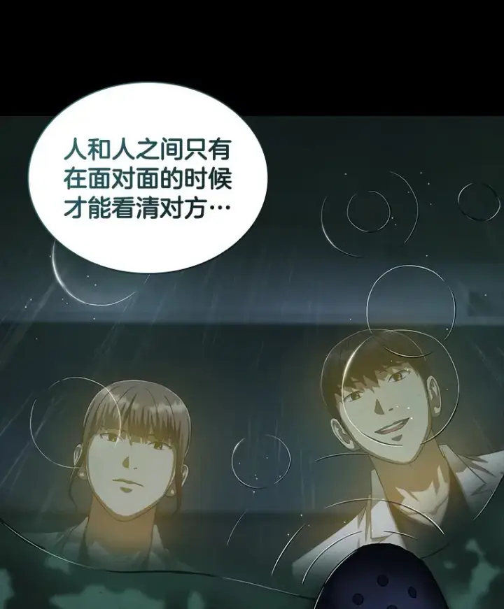 漫画《AI神医的诞生》75.新的想法第28张图