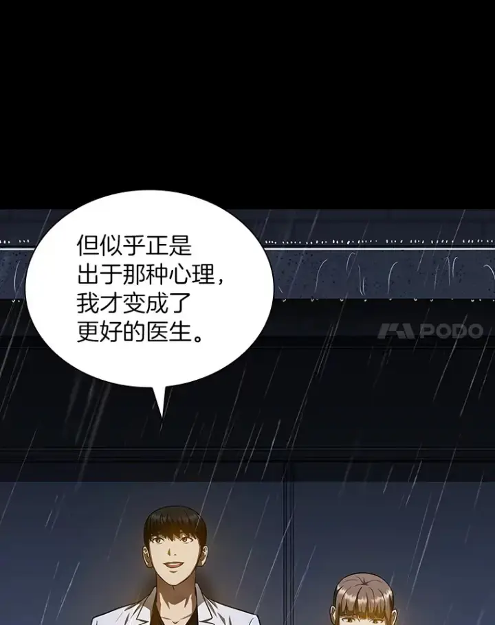 漫画《AI神医的诞生》75.新的想法第32张图
