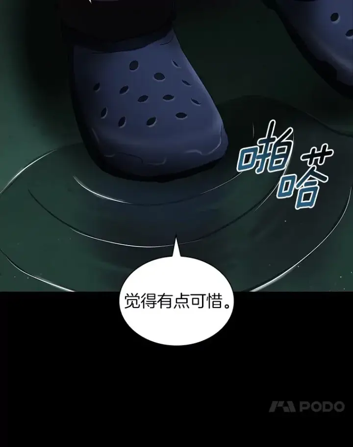 漫画《AI神医的诞生》75.新的想法第35张图