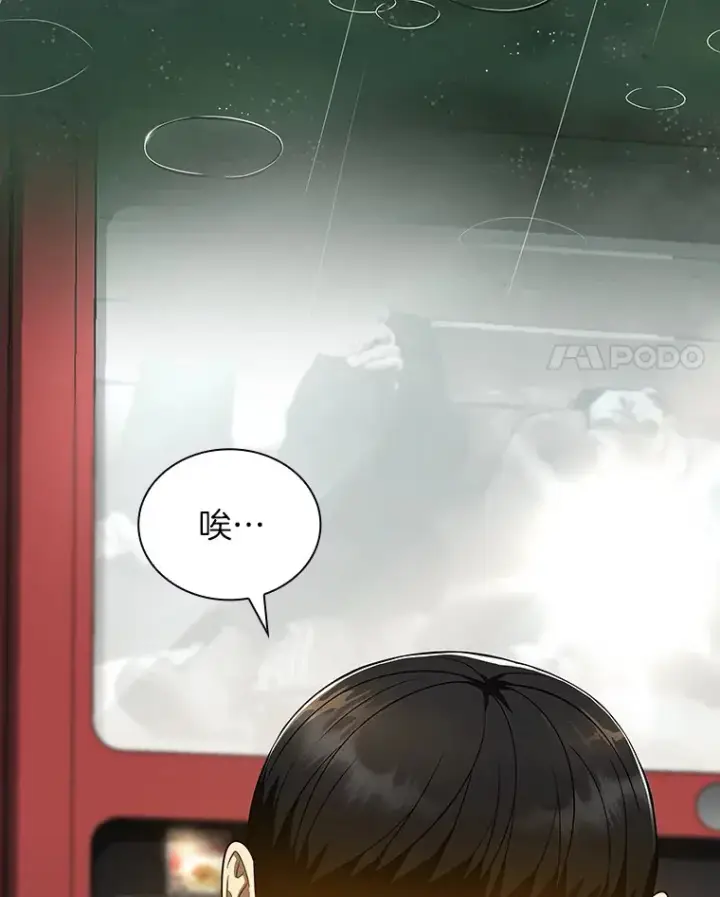 漫画《AI神医的诞生》75.新的想法第4张图