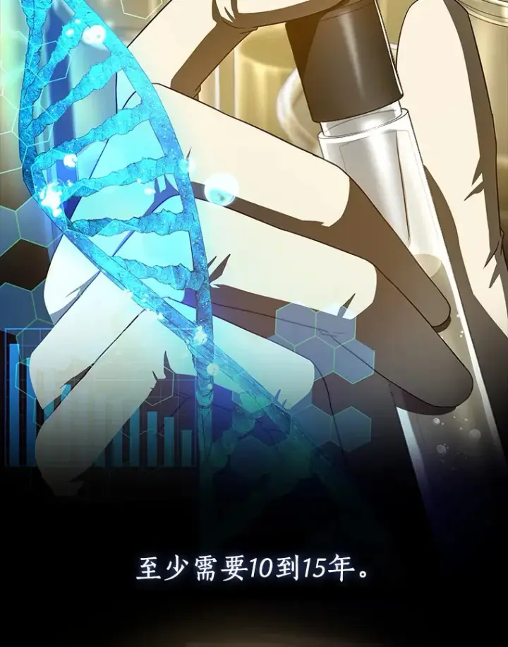 漫画《AI神医的诞生》75.新的想法第41张图