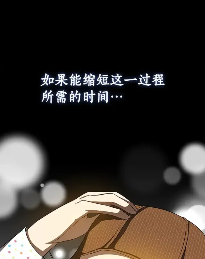 漫画《AI神医的诞生》75.新的想法第45张图