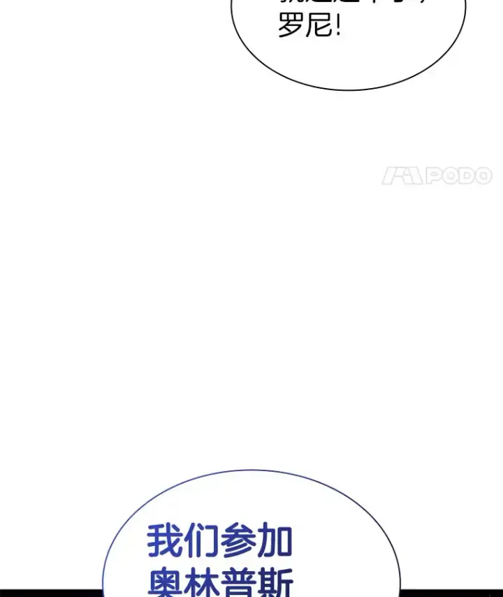 漫画《AI神医的诞生》75.新的想法第56张图