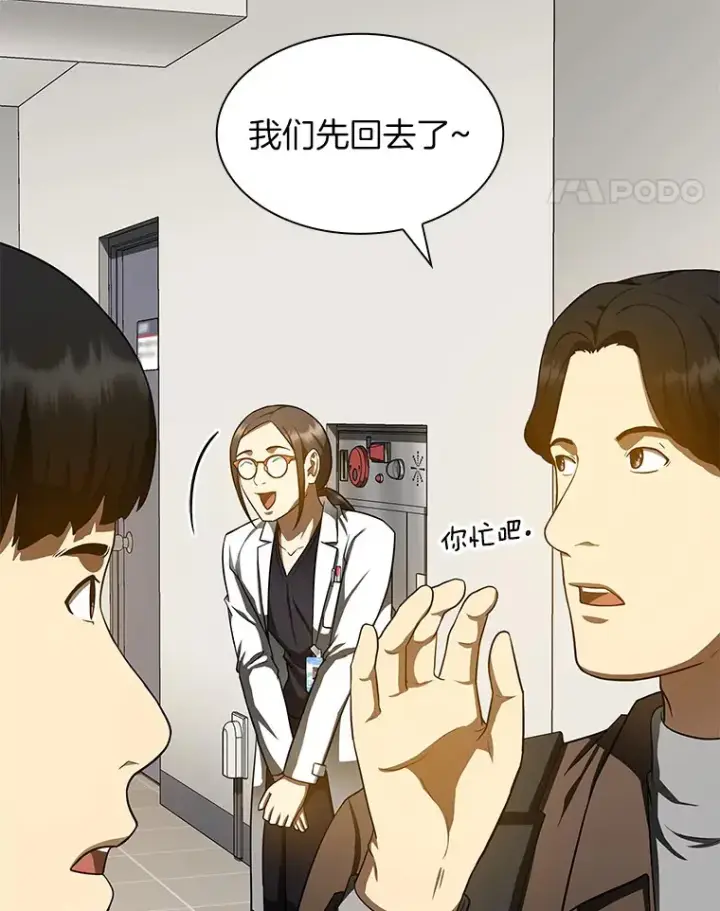 漫画《AI神医的诞生》75.新的想法第64张图