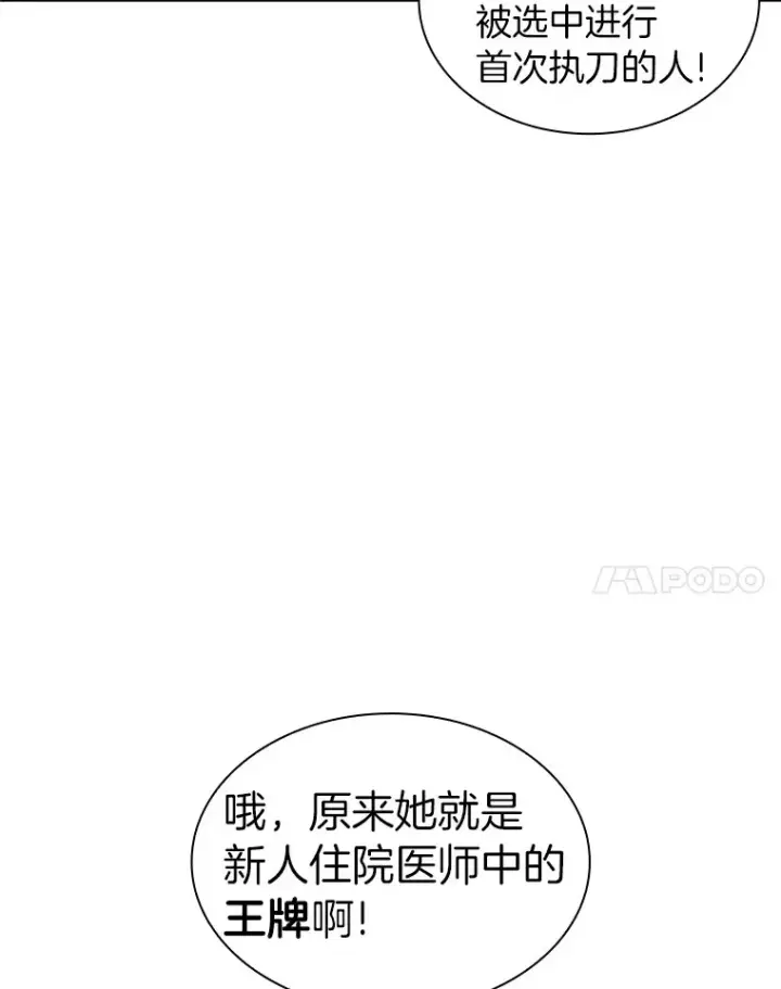 漫画《AI神医的诞生》75.新的想法第67张图