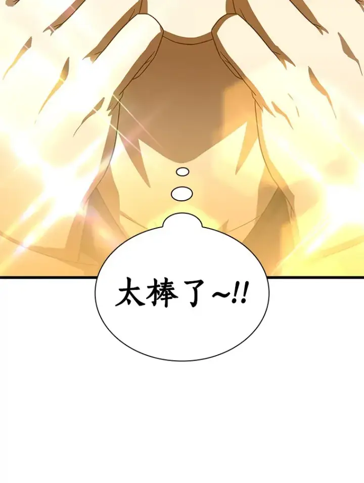 漫画《AI神医的诞生》75.新的想法第75张图
