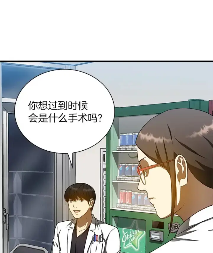 漫画《AI神医的诞生》75.新的想法第78张图